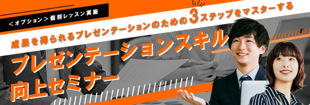 presentation_top.png